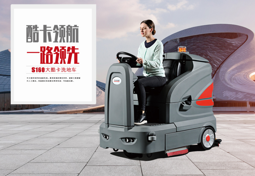 高美S160智慧型驾驶式乐动